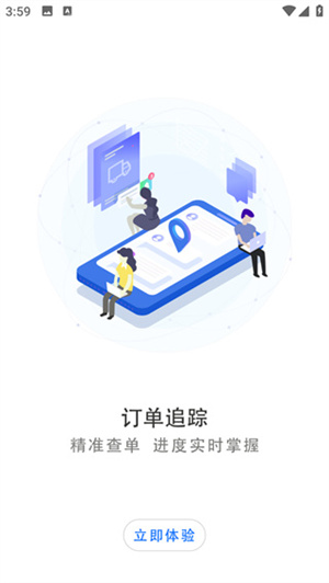 易流云gps车辆监控下载