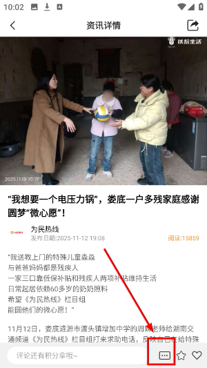 铁粉生活