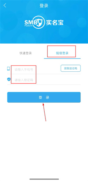 实名宝