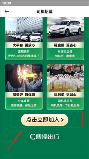 曹操出行