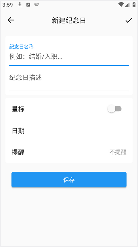 优效日历app