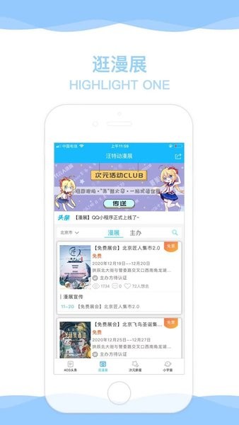 汪特漫展