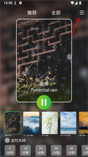 睡眠白噪音app下载