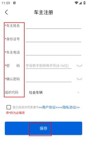 敬业运输司机端