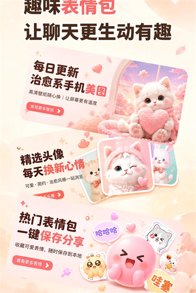 超清免费手机壁纸