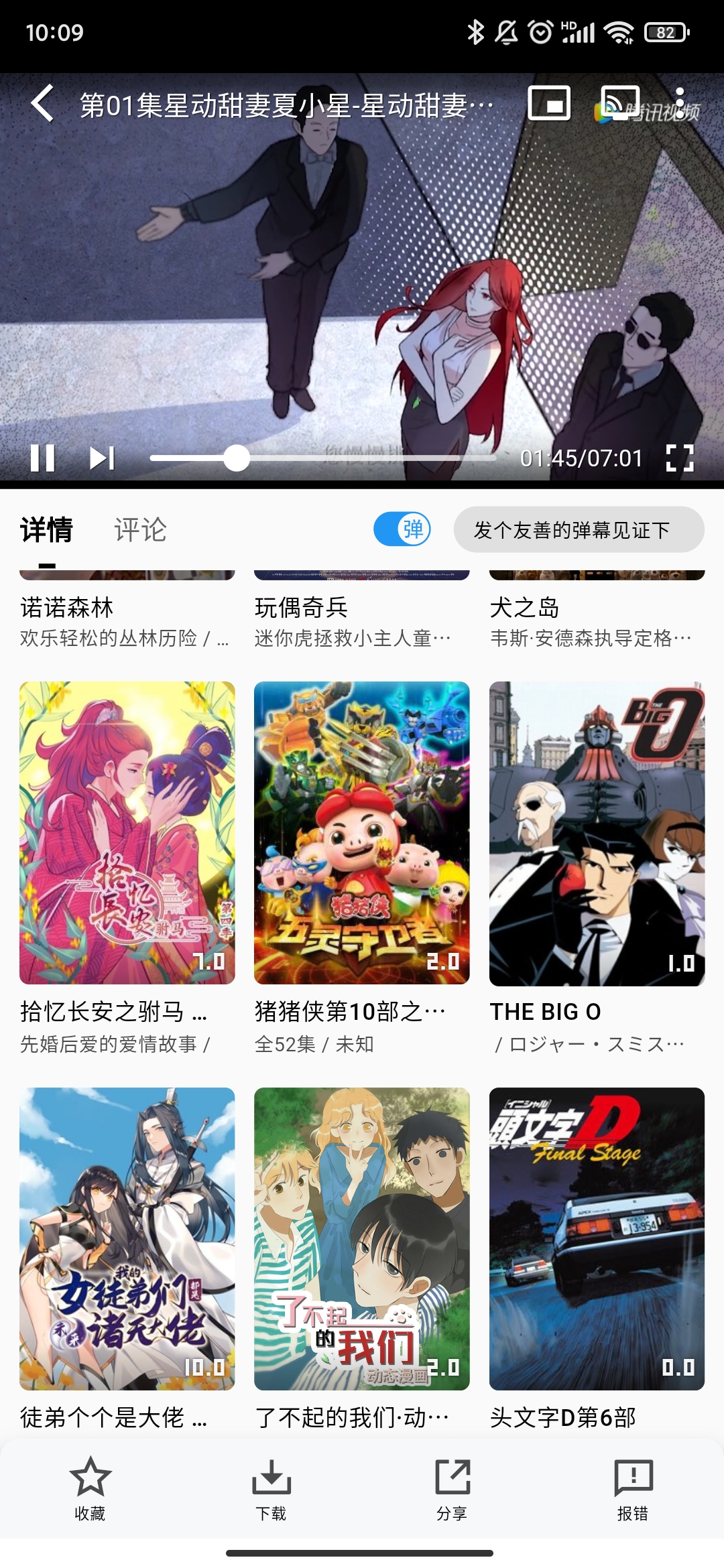 星影影视官方正版下载安装