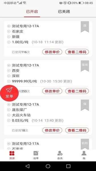 陆港通物流运输