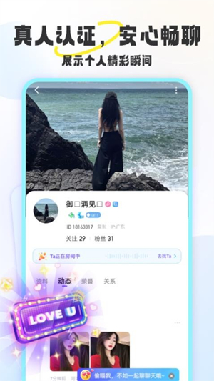 伴糖星球