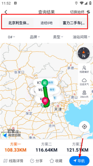 万金油司机端