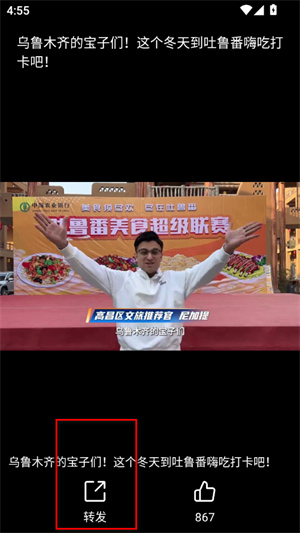 掌上乌鲁木齐