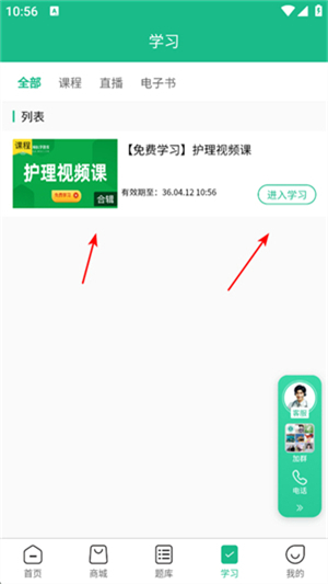 五味医学app下载官网最新版本安卓