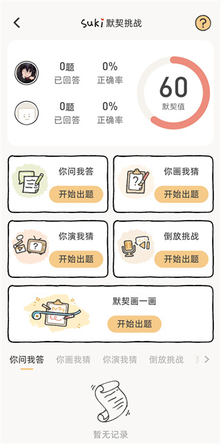 Suki情侣云养娃