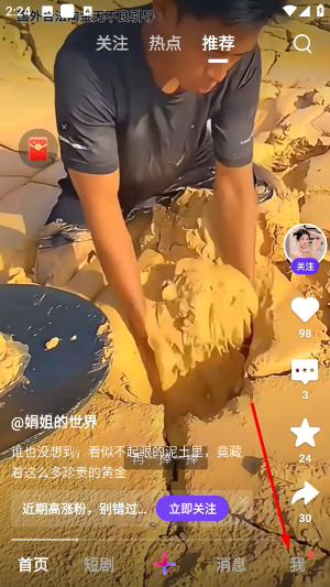 腾讯微视