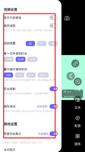 护驾行车记录仪车机版