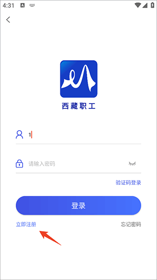 西藏职工app