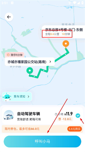 小马智行