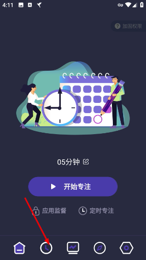 告别手机控