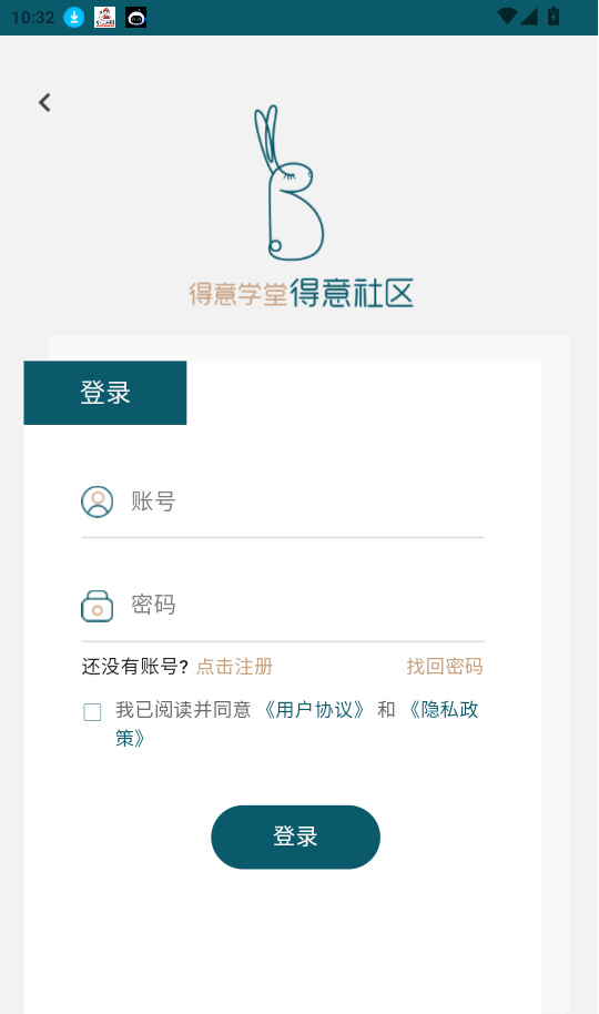 得意学堂