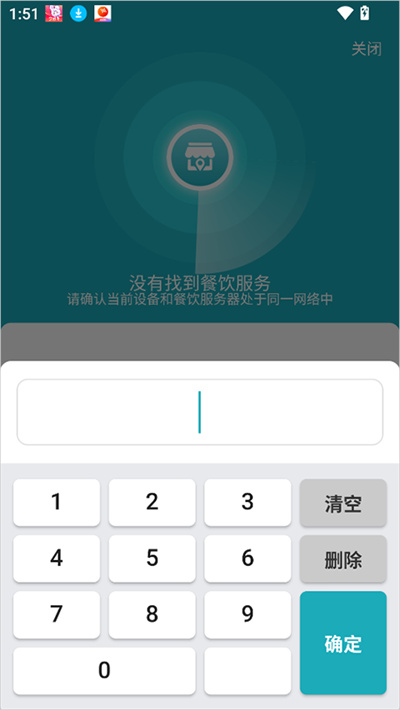 移动银台Pro