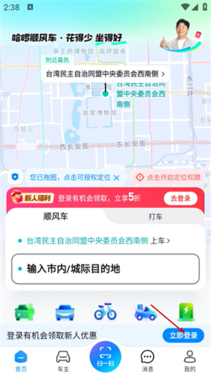 哈罗单车