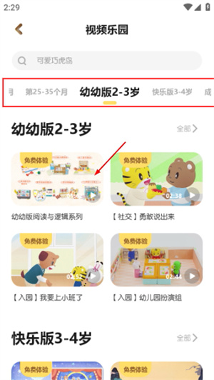 巧虎