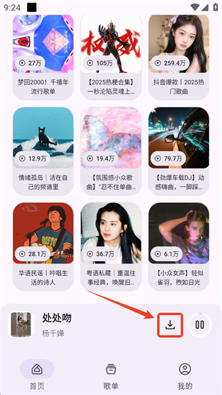 只音音乐免费版下载