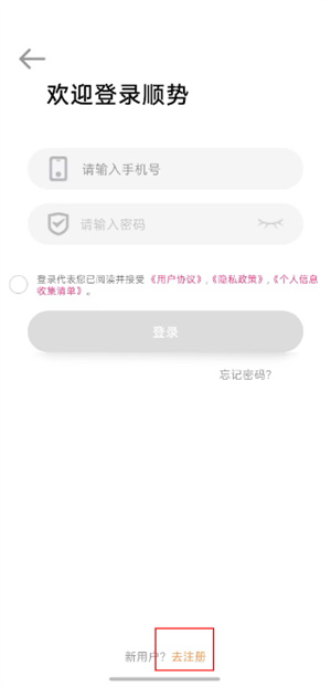 顺势智能英语