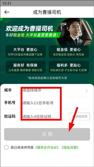 曹操出行