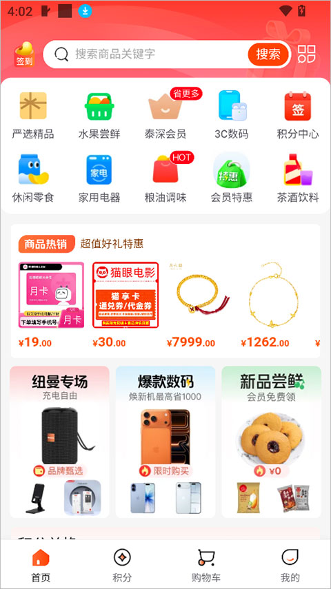 泰深优选
