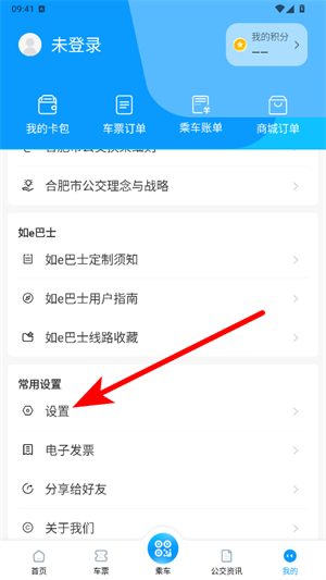 合肥智慧公交