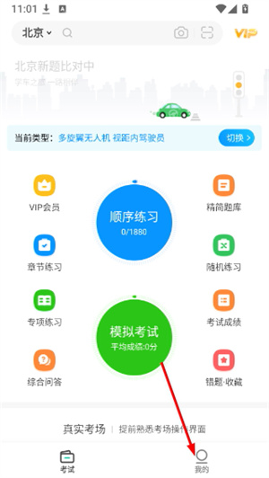 元贝驾考无人机