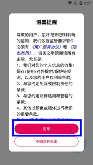 聆听音乐2024最新版下载