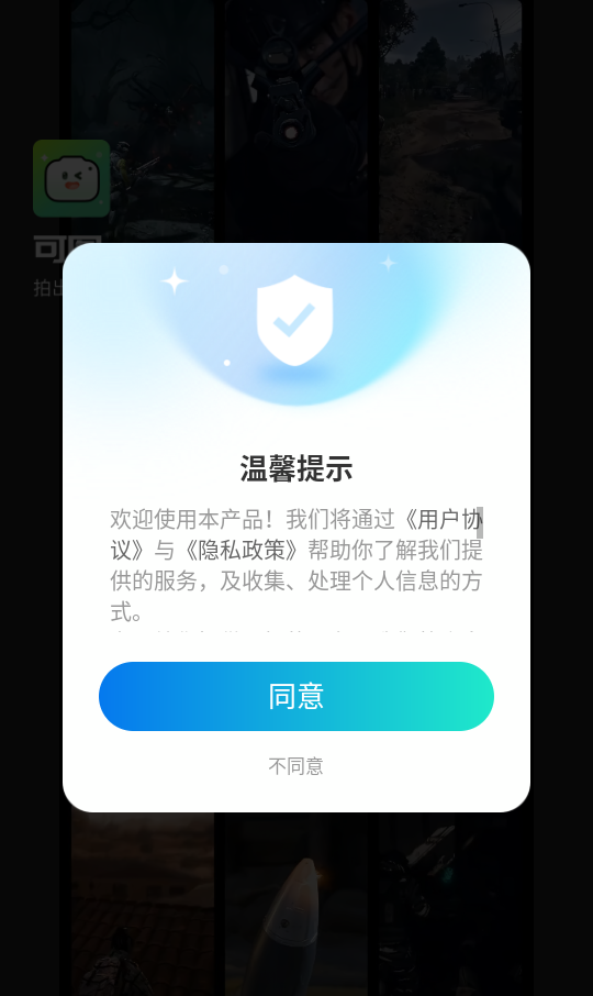 可图