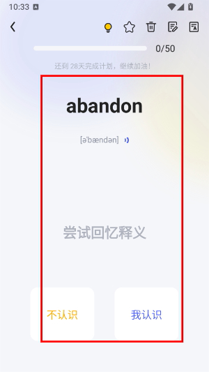 星火英语