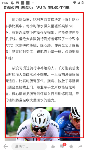 美骑