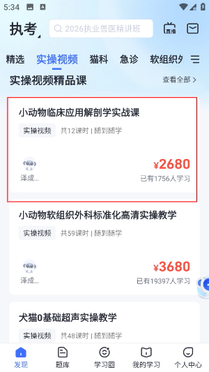 兽课网app下载