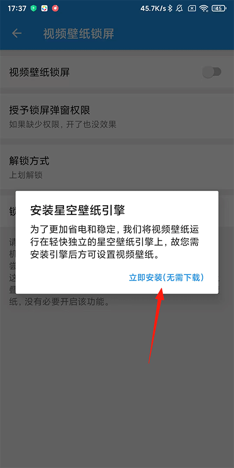 星空视频壁纸下载