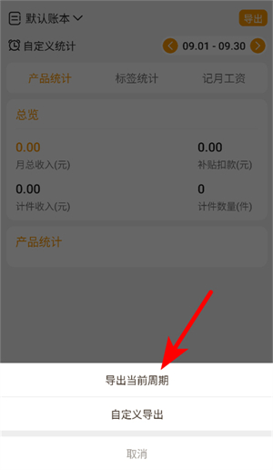轻松计件