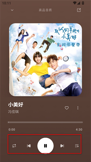 水獭音乐