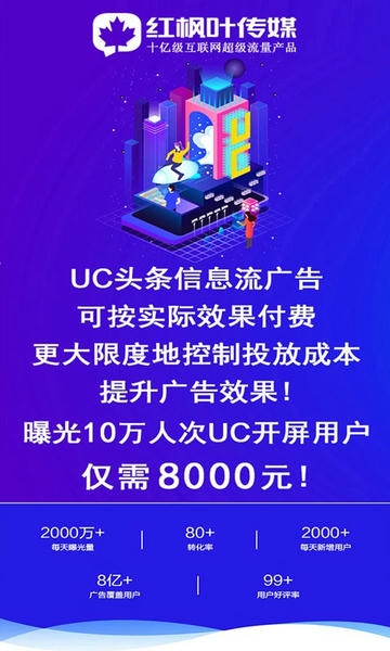 广告推广助手