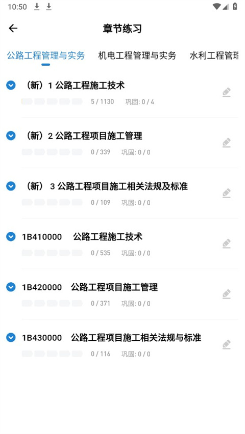 一建练题狗官方版