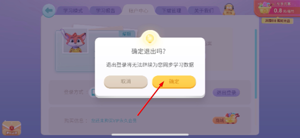 洪恩英语