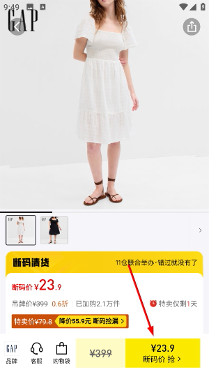壹品仓