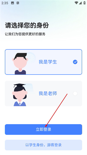 职乐途