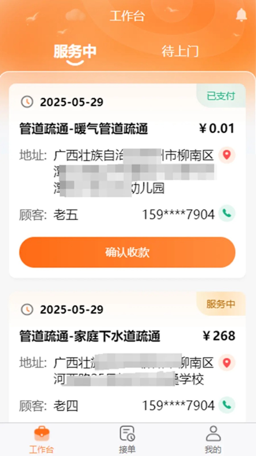 棒佳政工程师