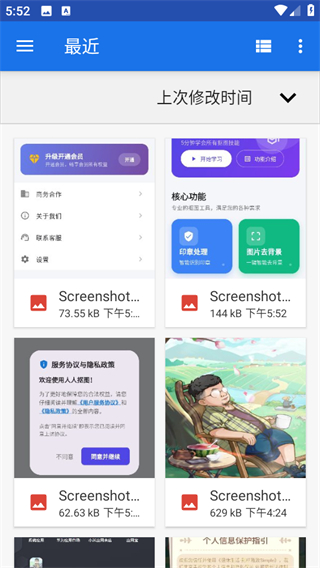 人人抠图