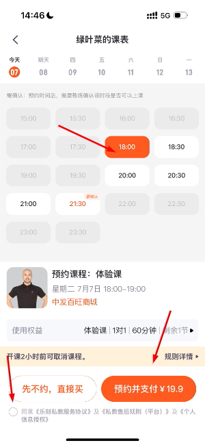 乐刻运动