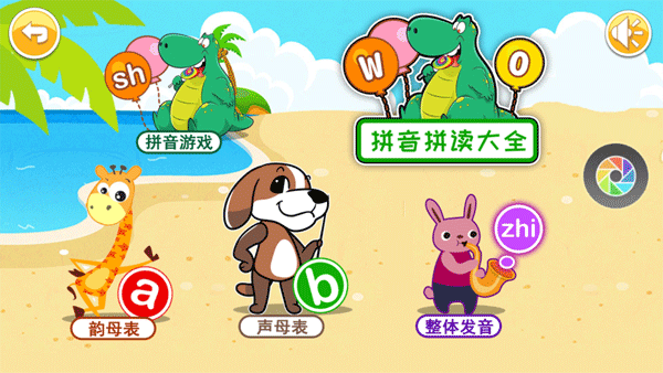 儿童识汉字软件