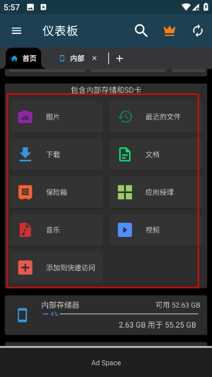 超级文件管理器最新版