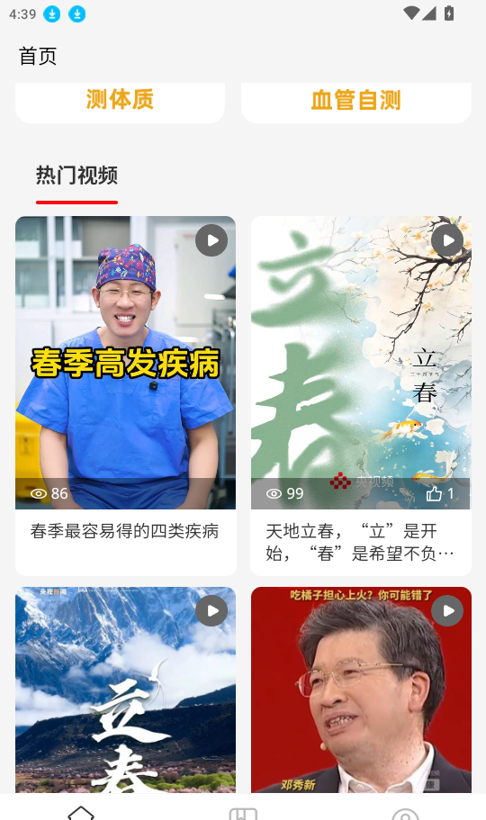 活力佳
